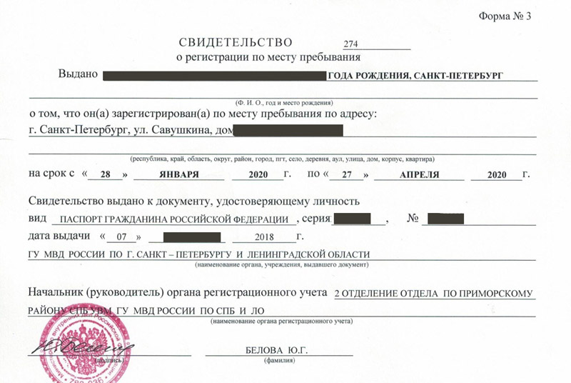 временная регистрация в Черняховске временная регистрация в Черняховске