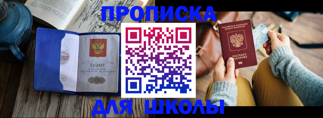 временная регистрация в квартире в Черняховске