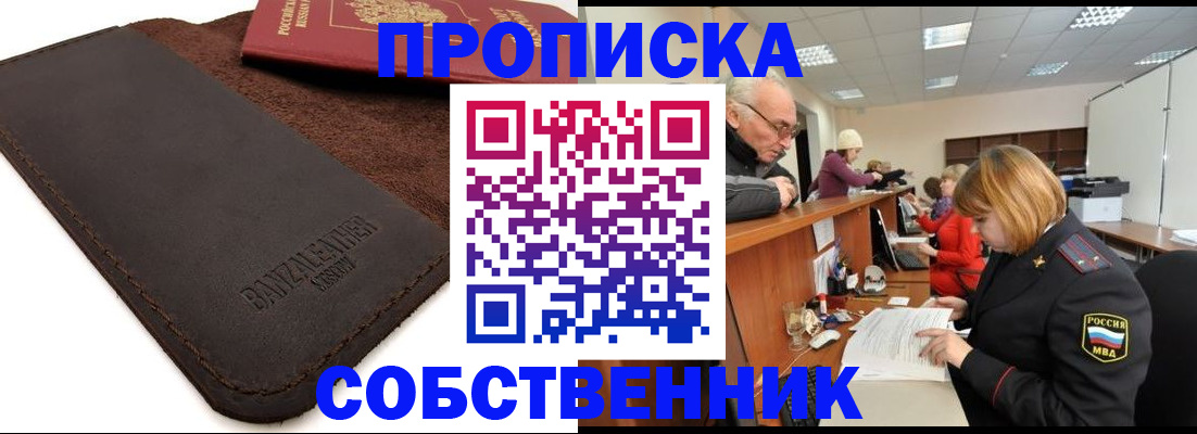 миграционный учет в Черняховске